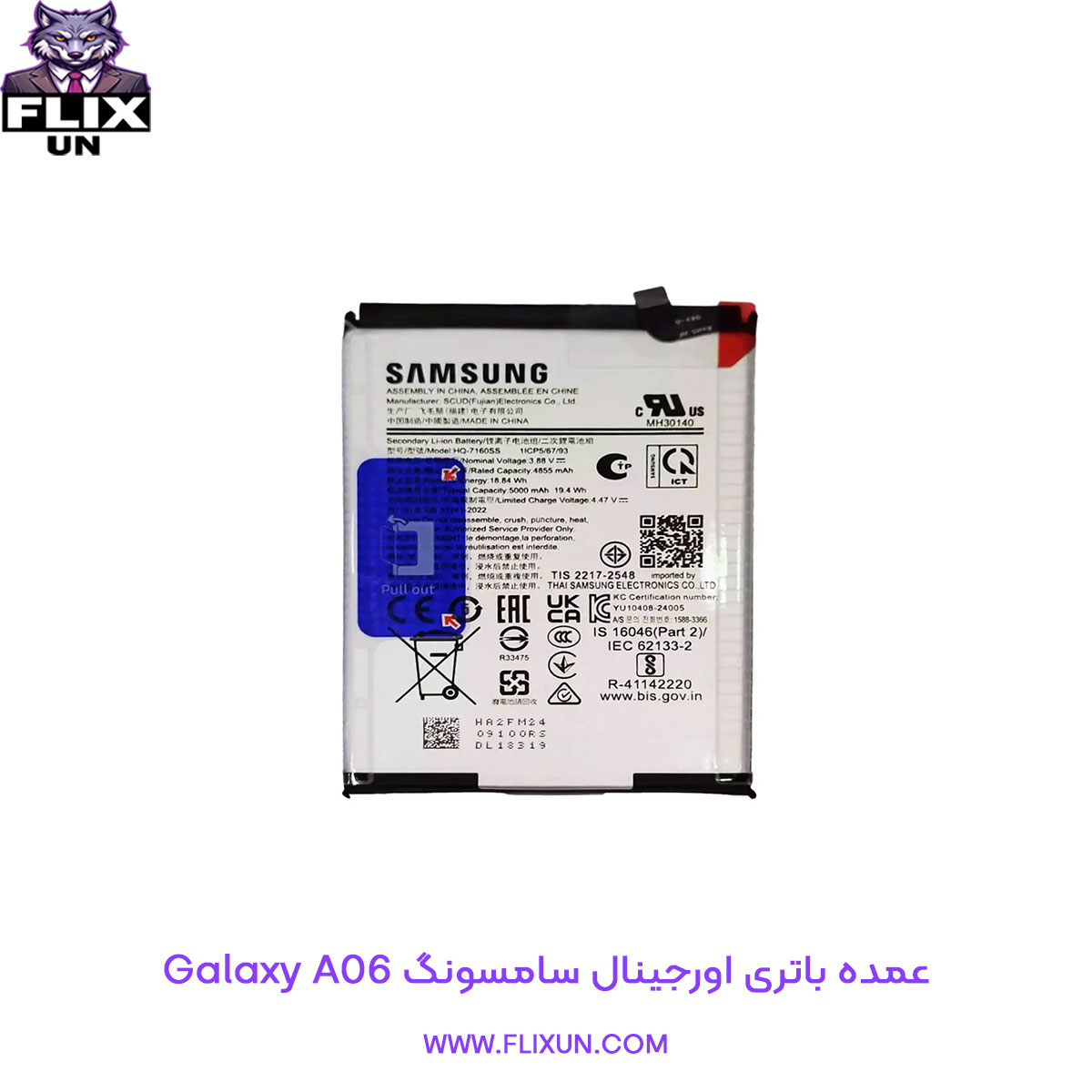 عمده باتری اورجینال گوشی سامسونگ Samsung Galaxy A06