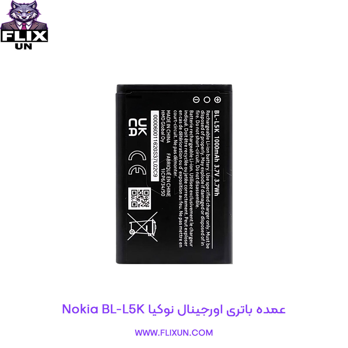 عمده باتری تقویت شده گوشی نوکیا Nokia BL-L5K