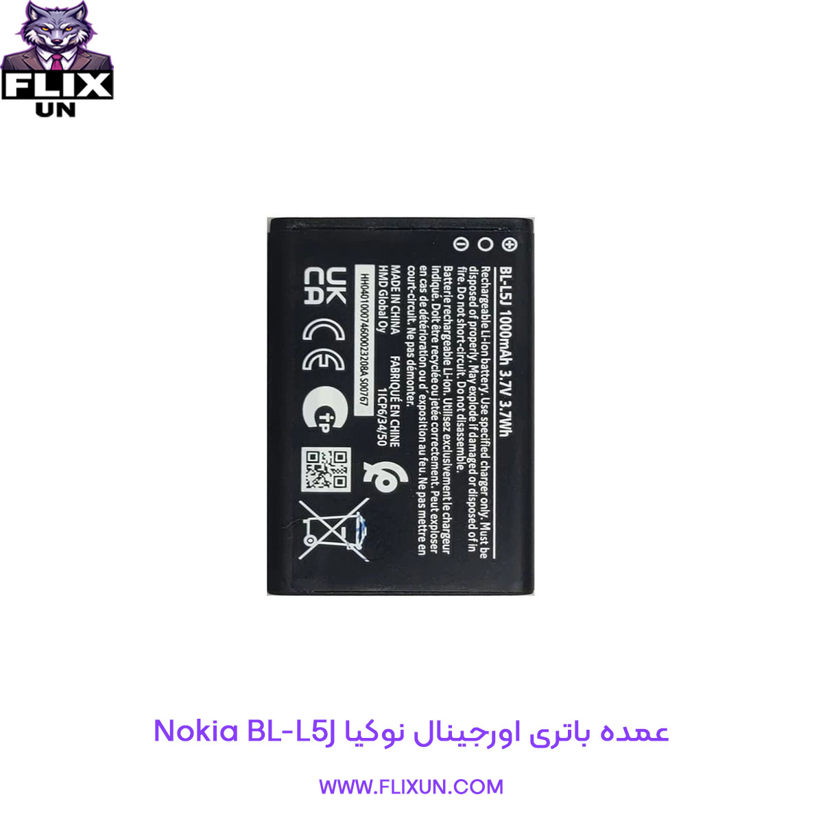 عمده باتری تقویت شده گوشی نوکیا Nokia BL-L5J