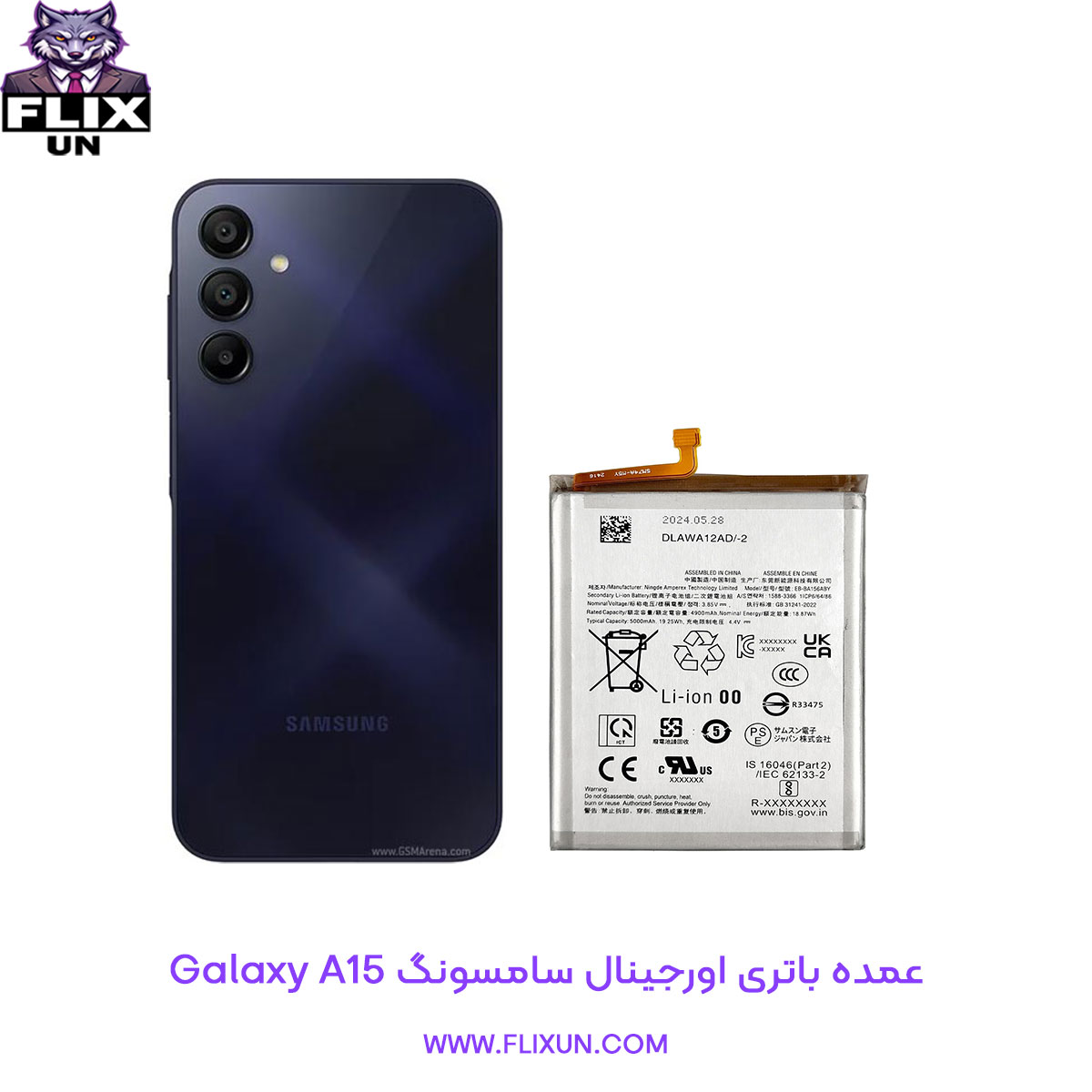 عمده باتری اورجینال گوشی سامسونگ Samsung Galaxy A15