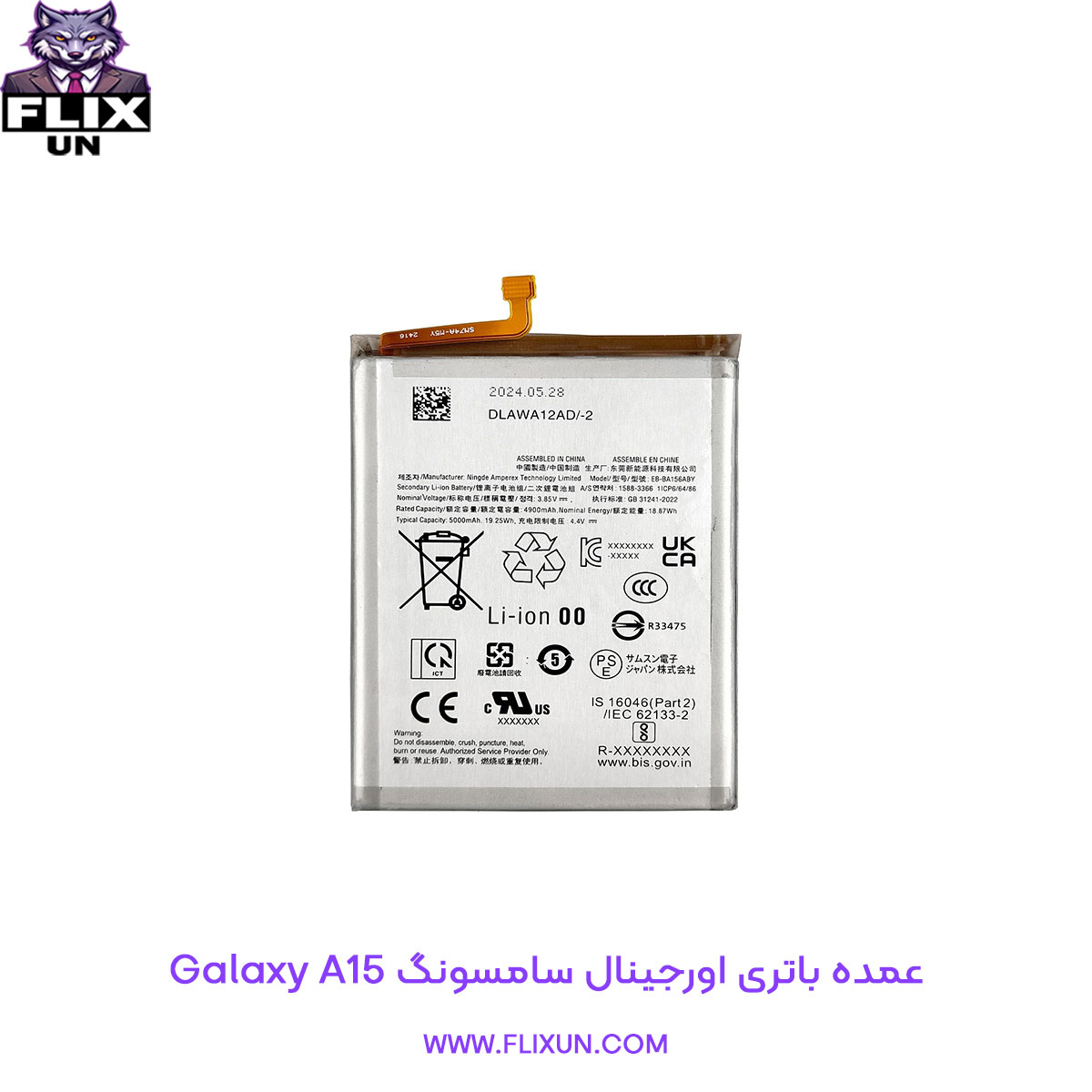 عمده باتری اورجینال گوشی سامسونگ Samsung Galaxy A15