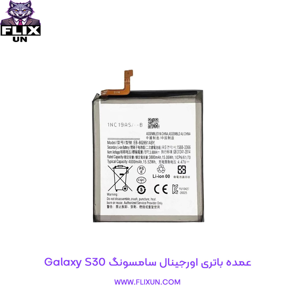 عمده باتری اورجینال گوشی سامسونگ Samsung Galaxy S30