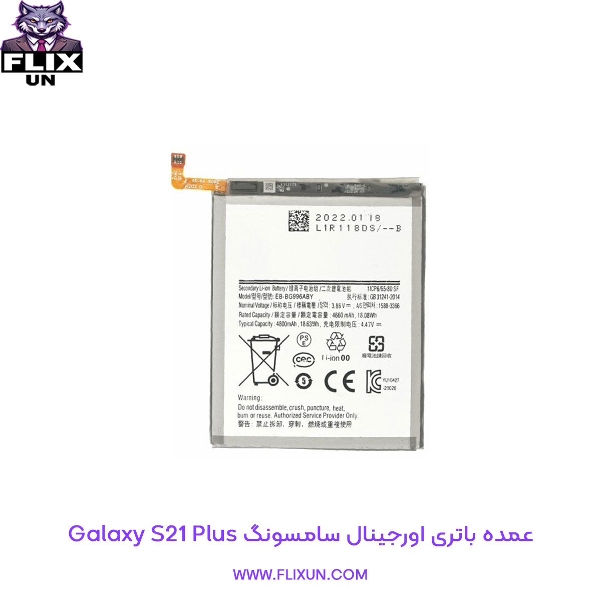 عمده باتری اورجینال گوشی سامسونگ Samsung Galaxy S21 Plus