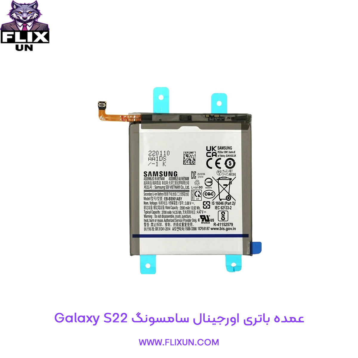 عمده باتری اورجینال گوشی سامسونگ Samsung Galaxy S22