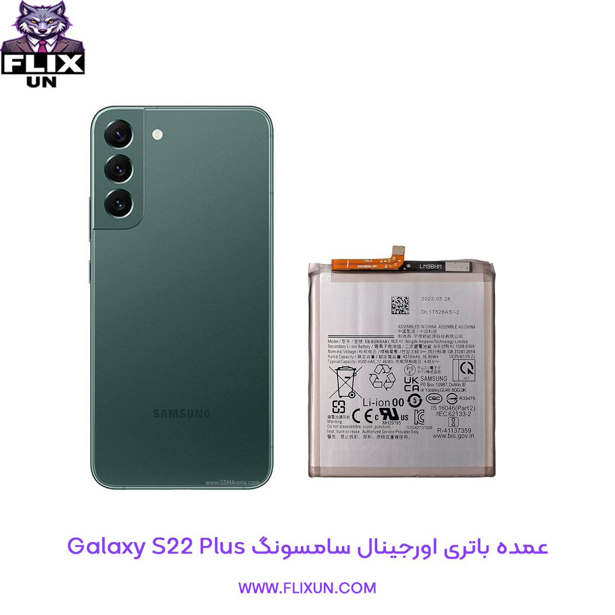 عمده باتری اورجینال گوشی سامسونگ Samsung Galaxy S22 Plus