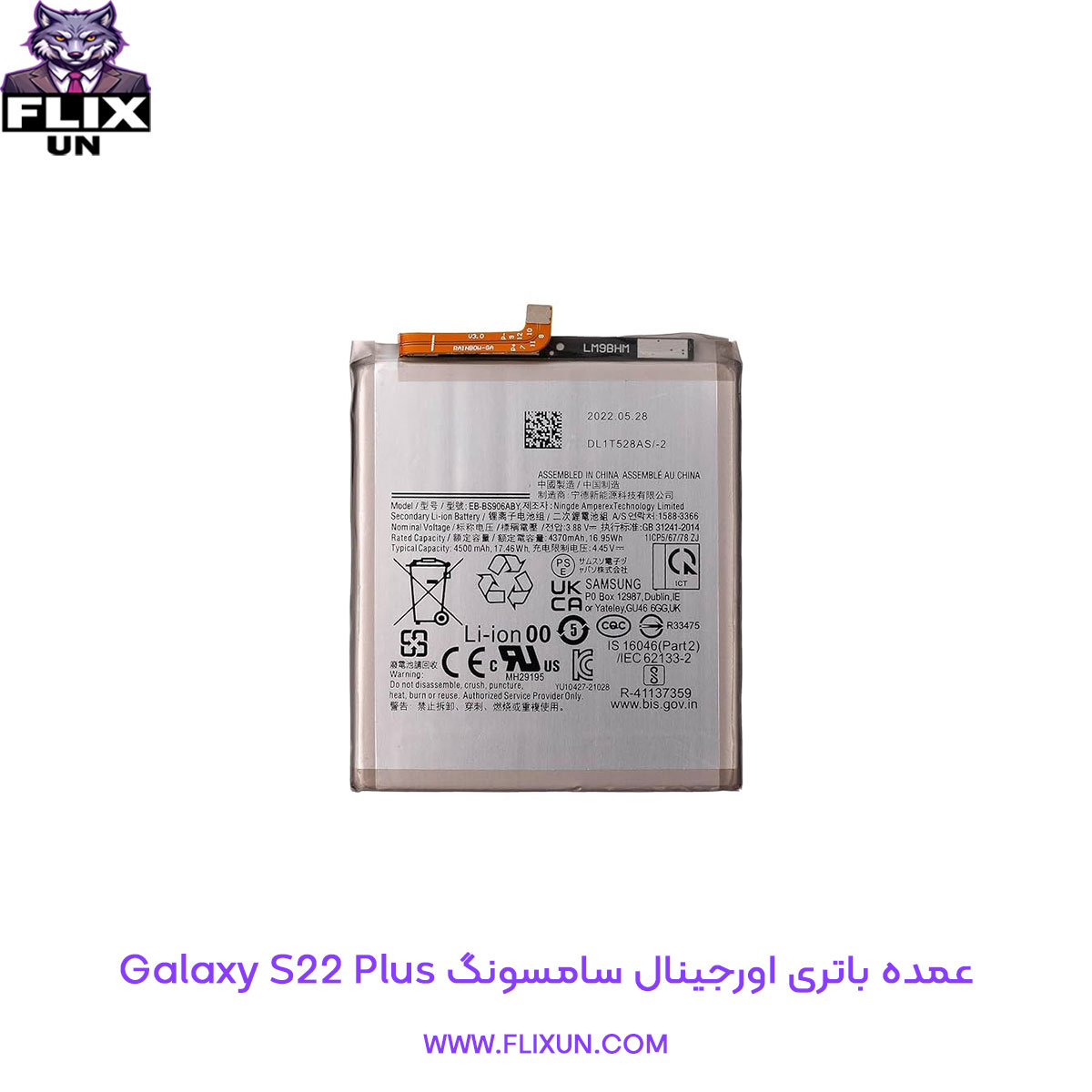 عمده باتری اورجینال گوشی سامسونگ Samsung Galaxy S22 Plus