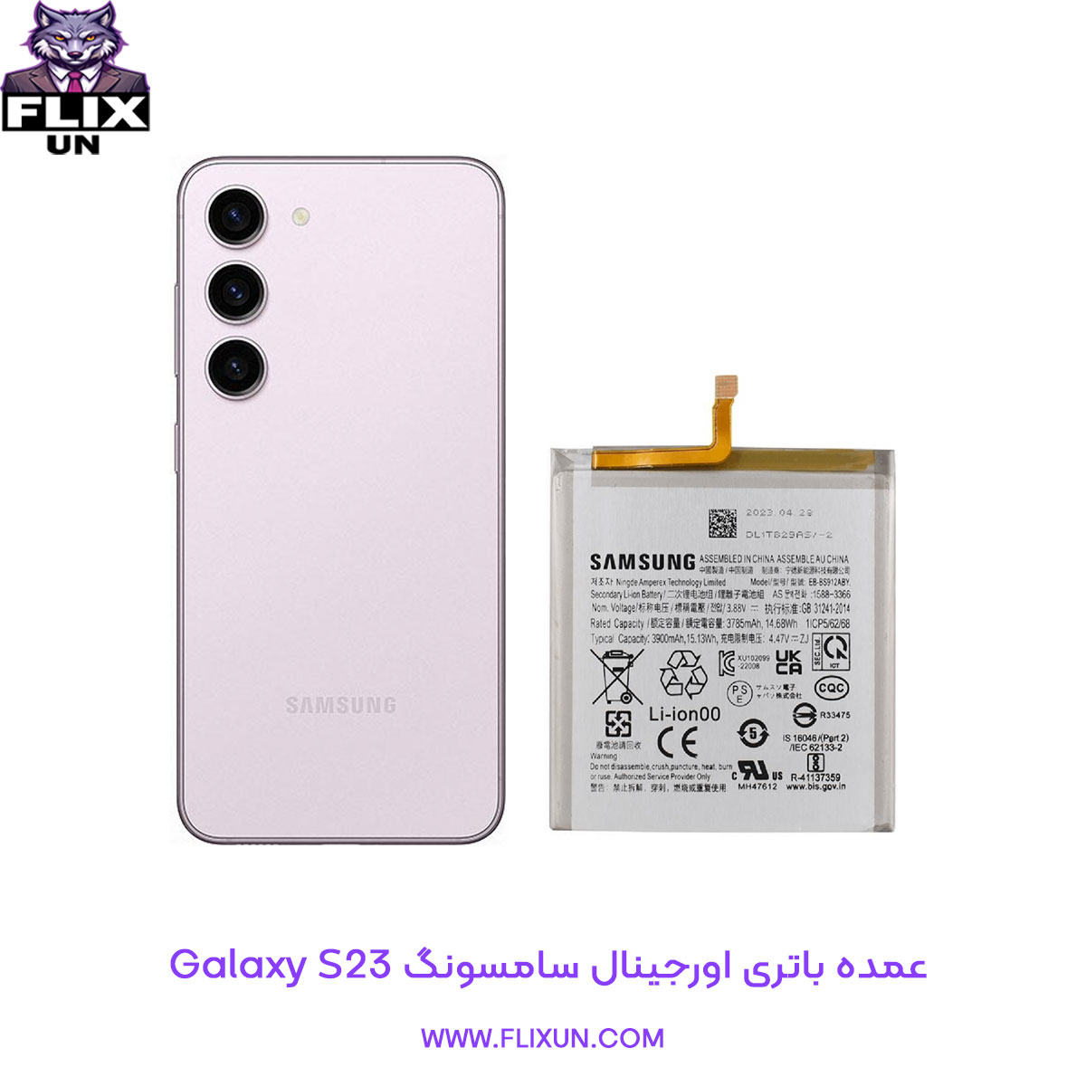 عمده باتری اورجینال گوشی سامسونگ Samsung Galaxy S23