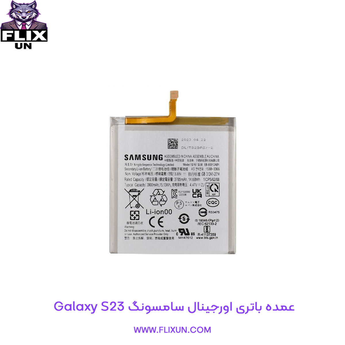 عمده باتری اورجینال گوشی سامسونگ Samsung Galaxy S23