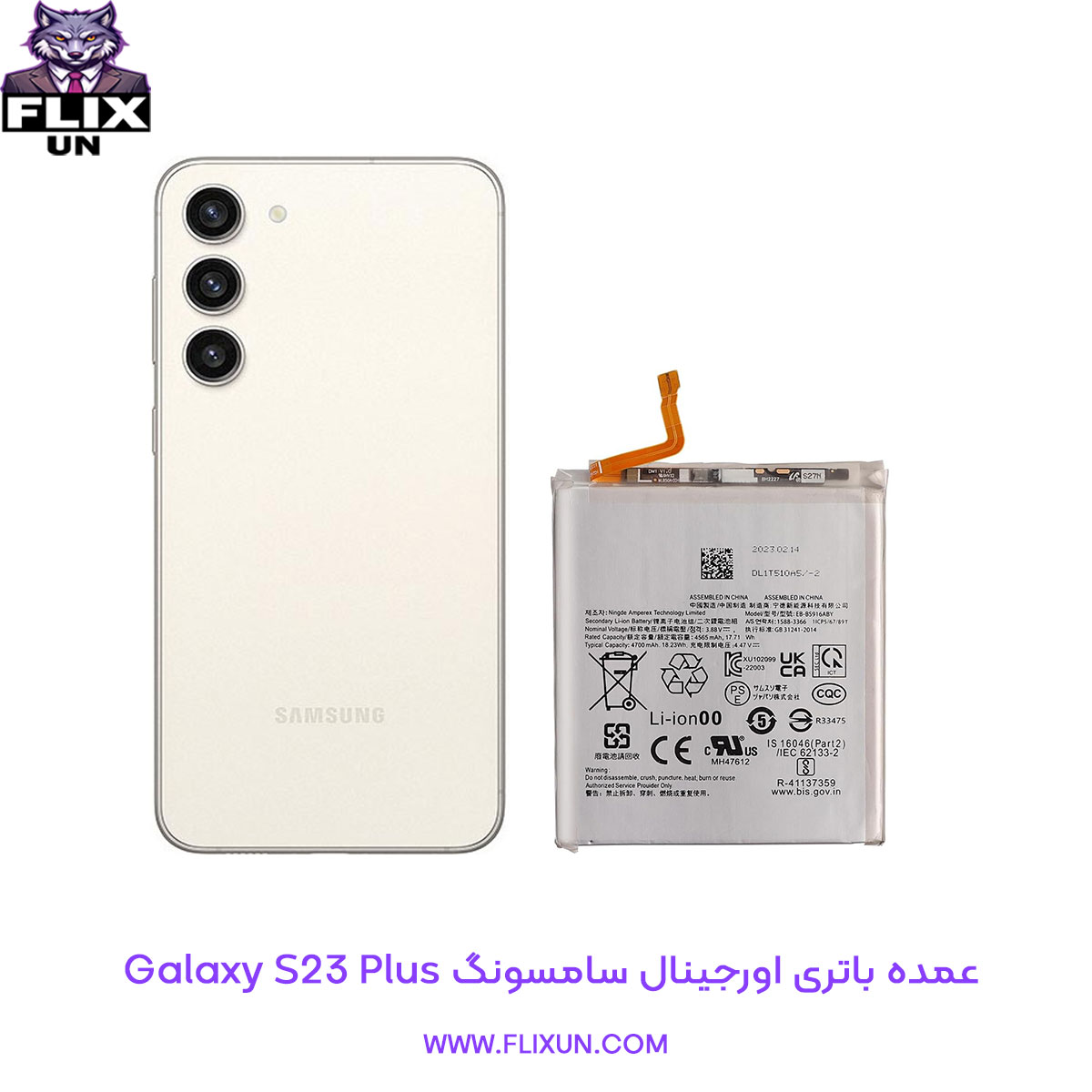 عمده باتری اورجینال گوشی سامسونگ Samsung Galaxy S23 Plus