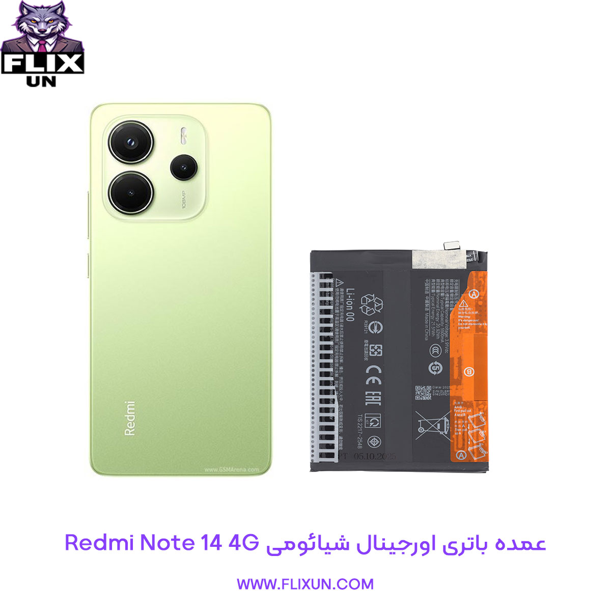 عمده باتری اورجینال گوشی شیائومی Xiaomi Redmi Note 14 4G مدل BR50