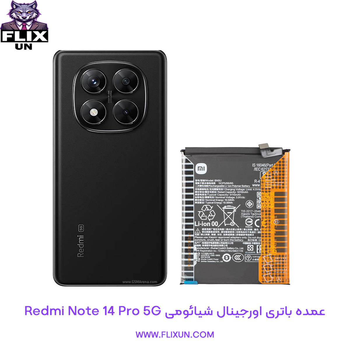 عمده باتری اورجینال گوشی شیائومی Xiaomi Redmi Note 14 Pro 5G مدل BN5U