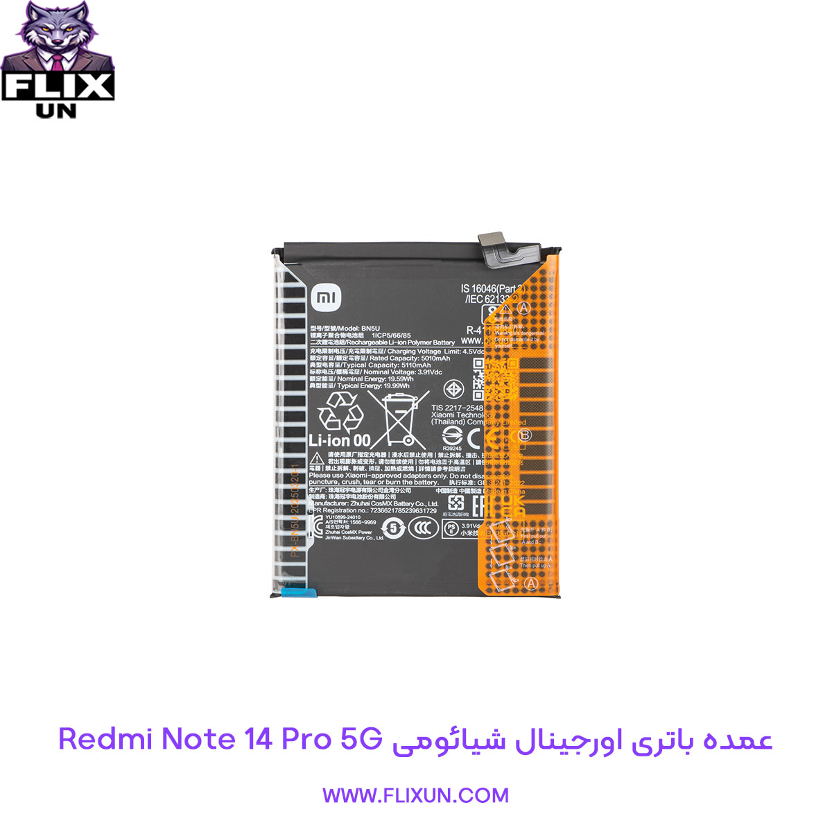 عمده باتری اورجینال گوشی شیائومی Xiaomi Redmi Note 14 Pro 5G مدل BN5U