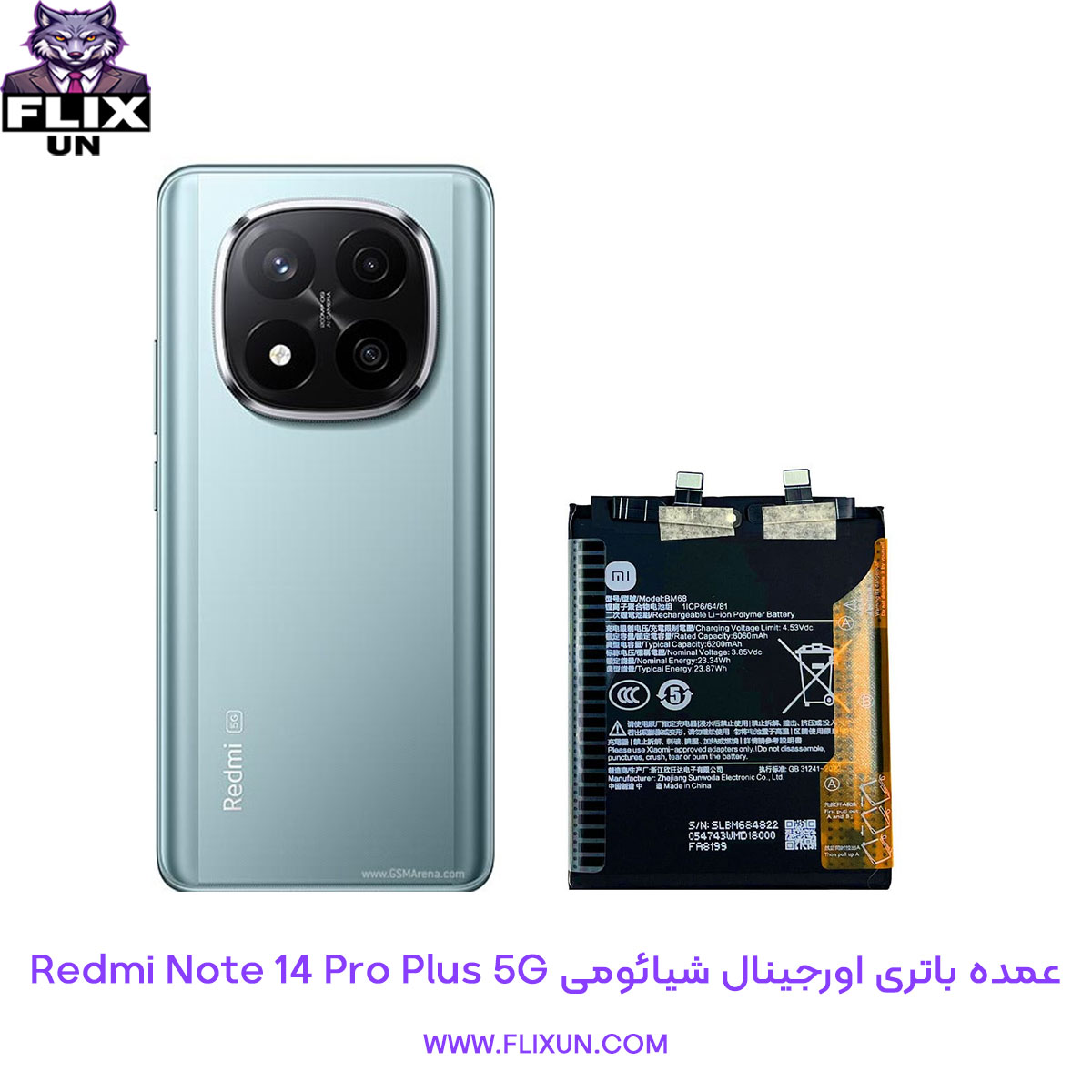 عمده باتری اورجینال گوشی شیائومی Xiaomi Redmi Note 14 Pro Plus 5G مدل BM68