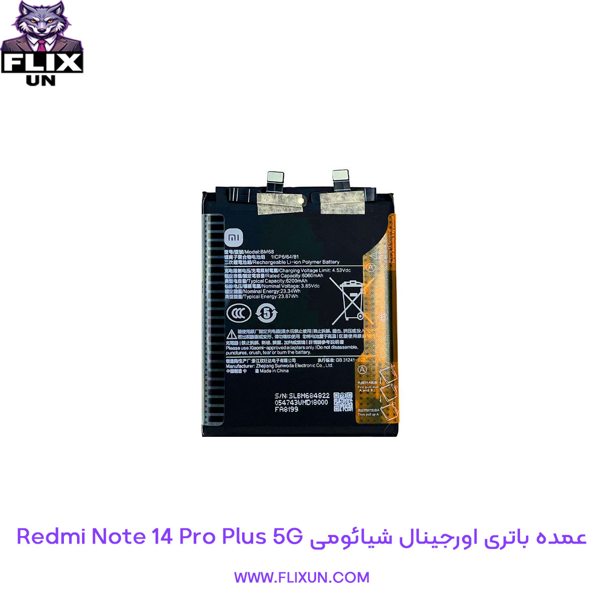 عمده باتری اورجینال گوشی شیائومی Xiaomi Redmi Note 14 Pro Plus 5G مدل BM68