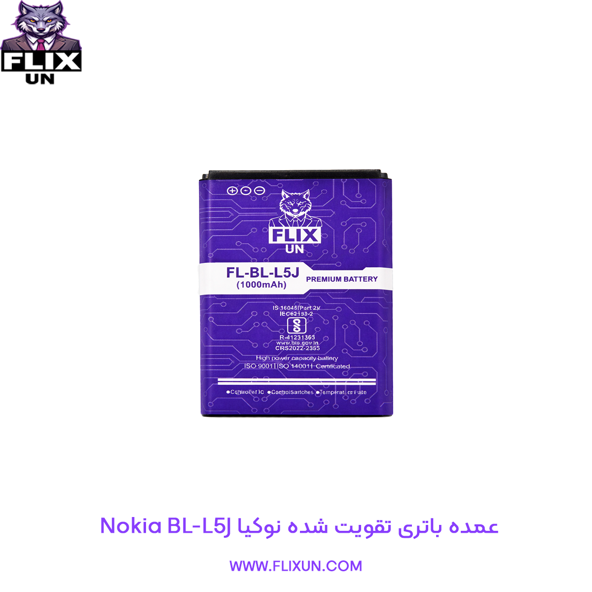 عمده باتری تقویت شده گوشی نوکیا Nokia BL-L5J